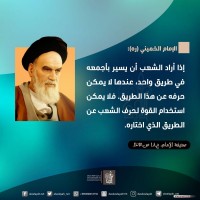 كلمات سياسية